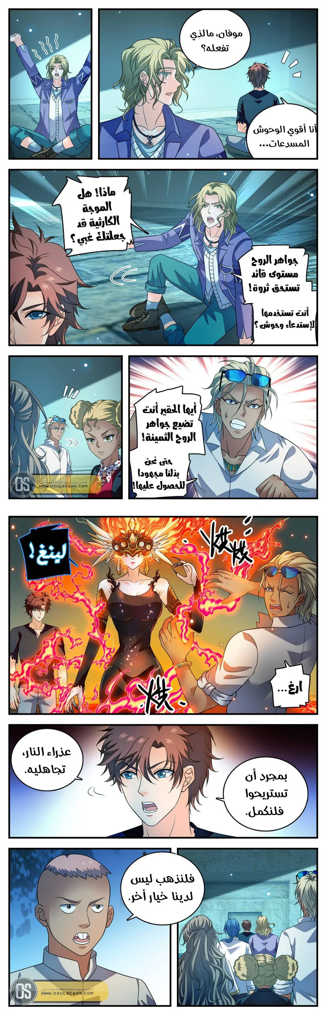 Read Versatile Mage AR Manga Online