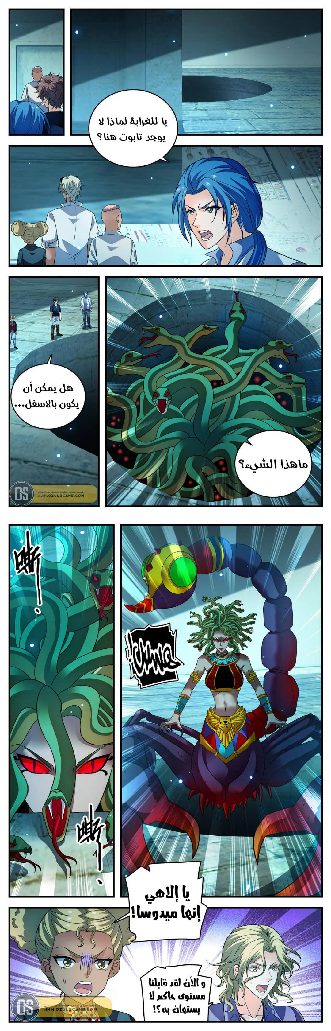 Read Versatile Mage AR Manga Online
