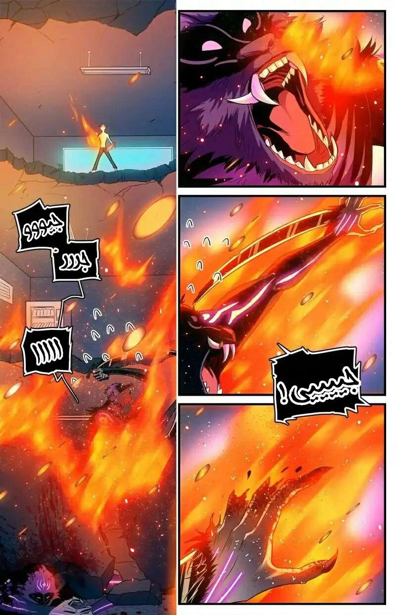 Read Versatile Mage AR Manga Online