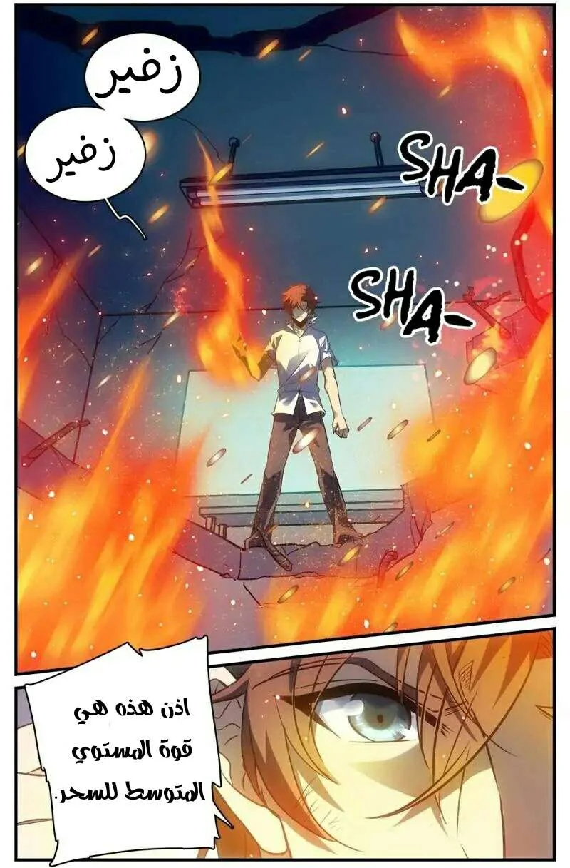 Read Versatile Mage AR Manga Online
