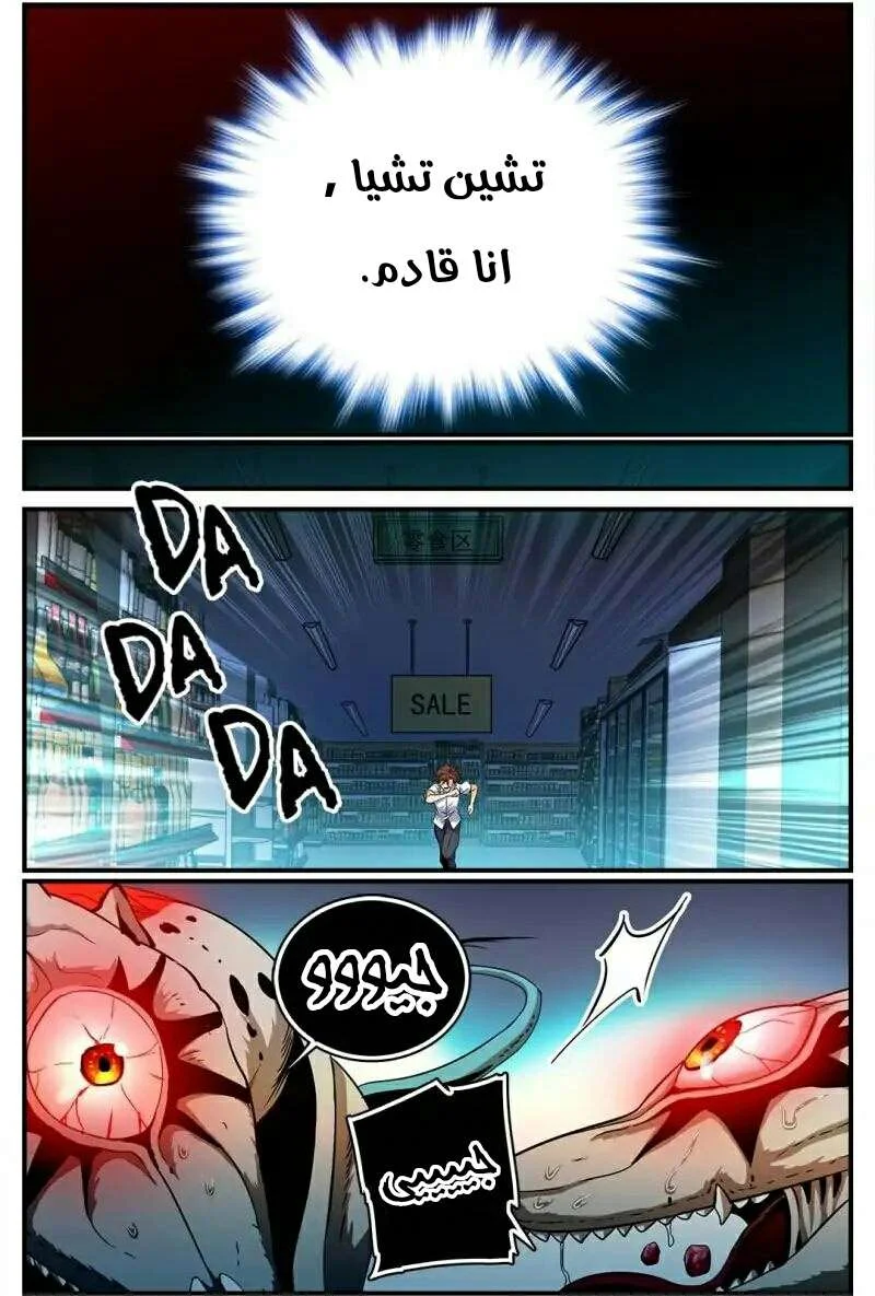 Read Versatile Mage AR Manga Online