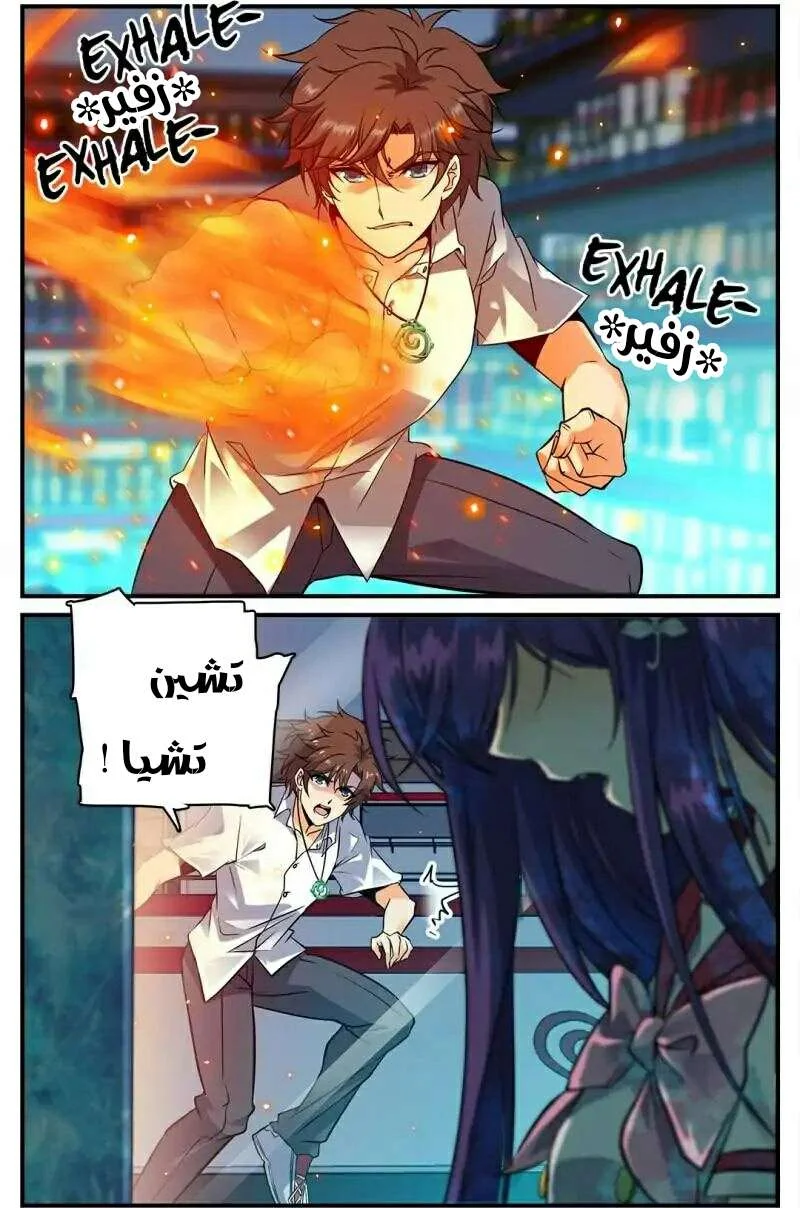 Read Versatile Mage AR Manga Online