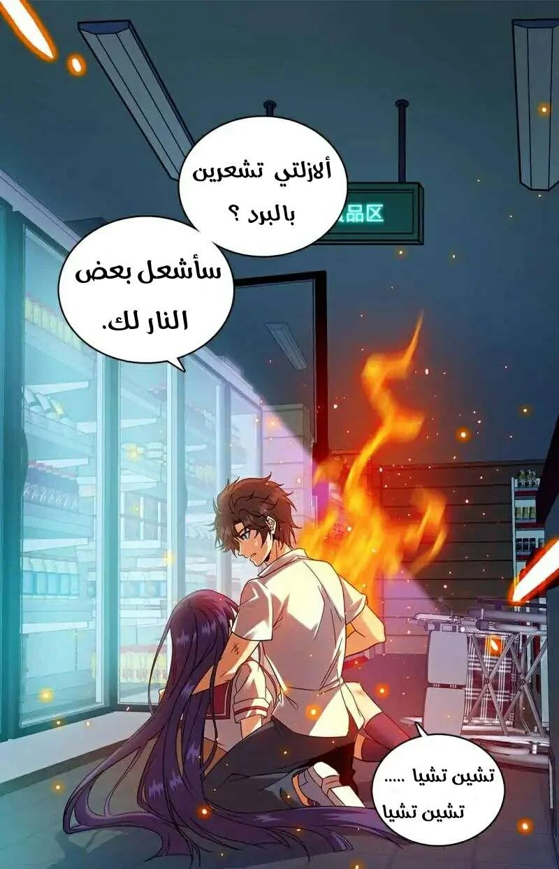 Read Versatile Mage AR Manga Online