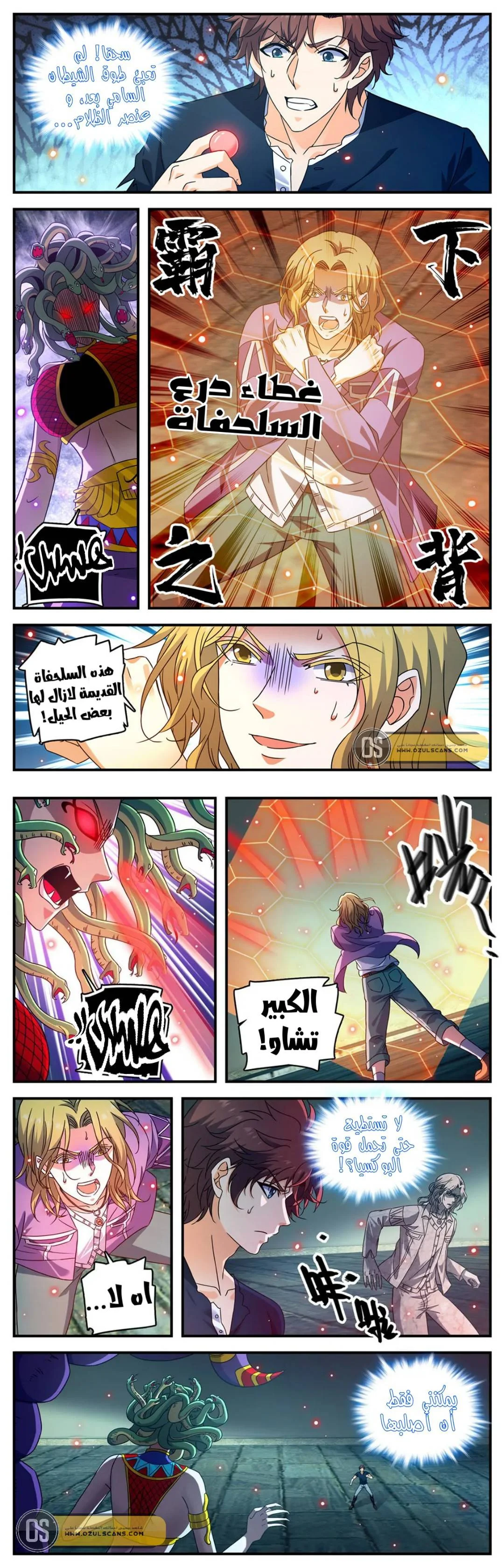 Read Versatile Mage AR Manga Online