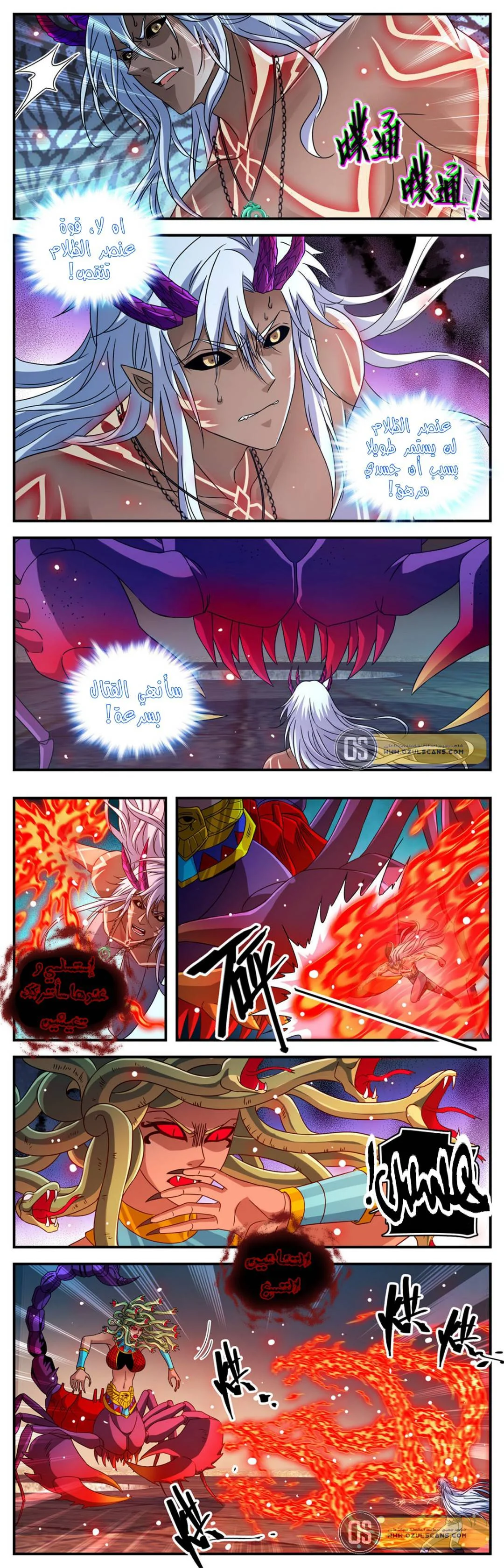 Read Versatile Mage AR Manga Online