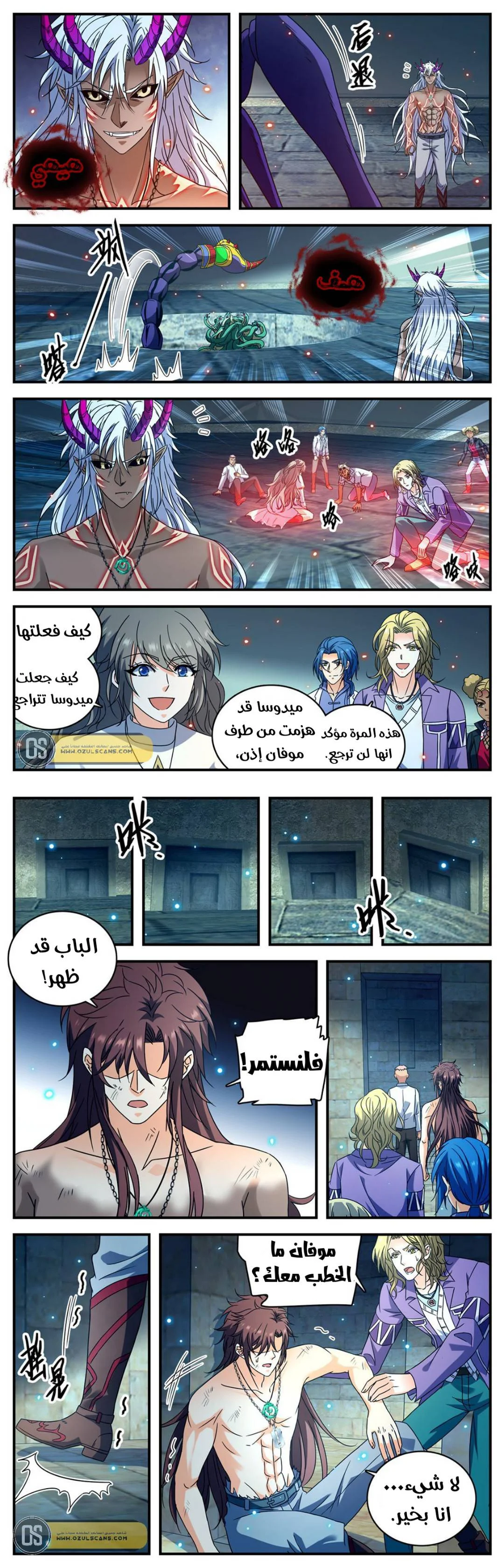 Read Versatile Mage AR Manga Online