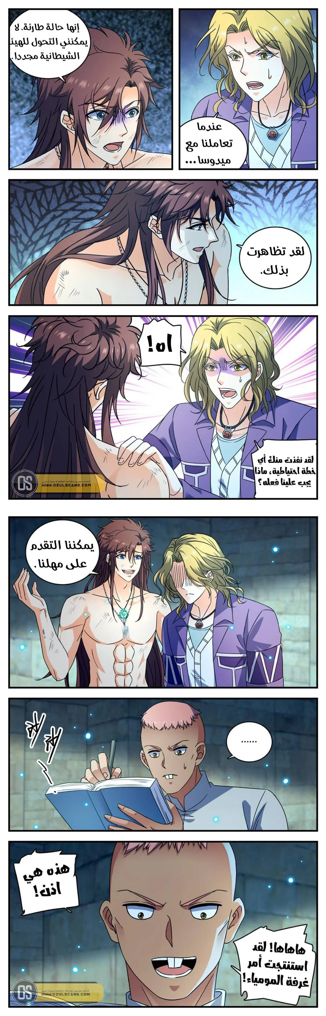 Read Versatile Mage AR Manga Online