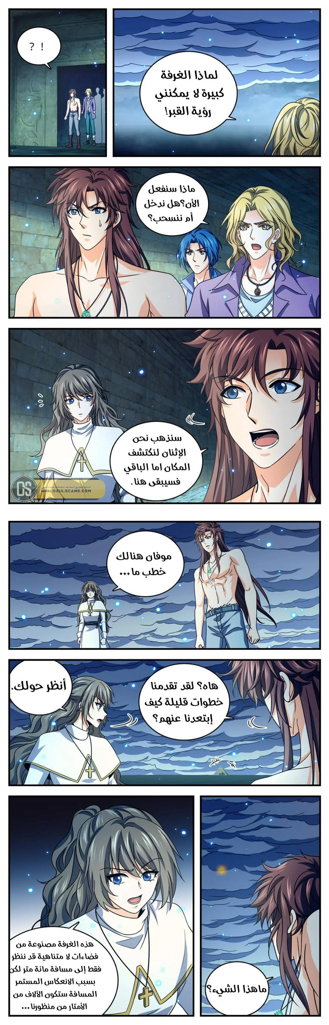 Read Versatile Mage AR Manga Online