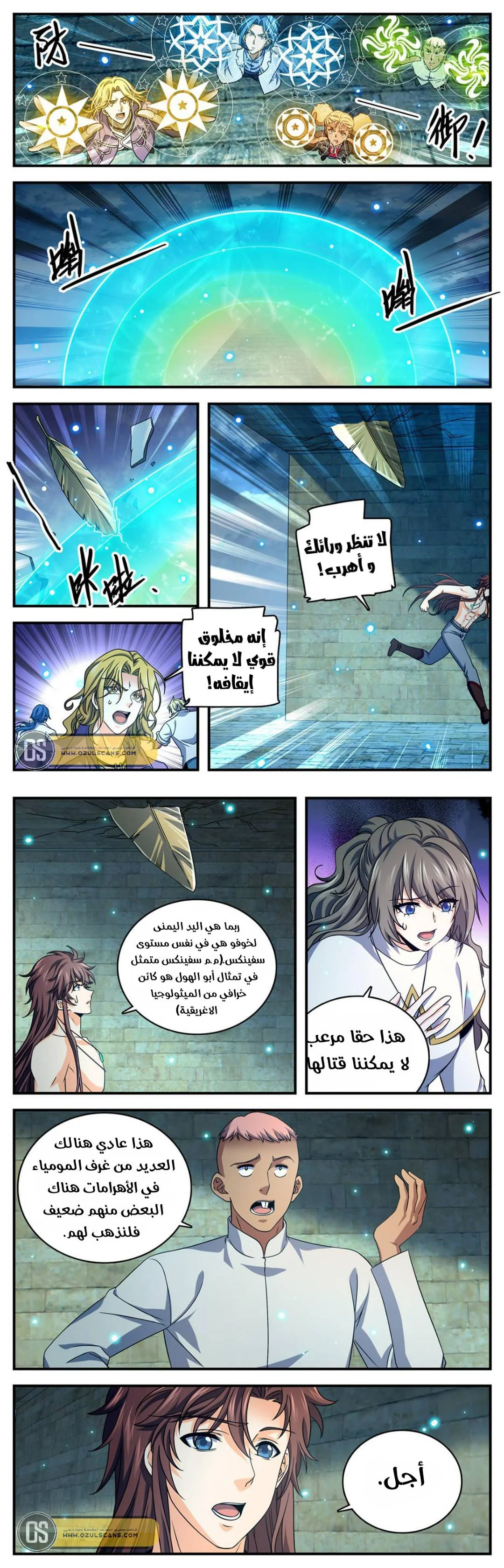 Read Versatile Mage AR Manga Online