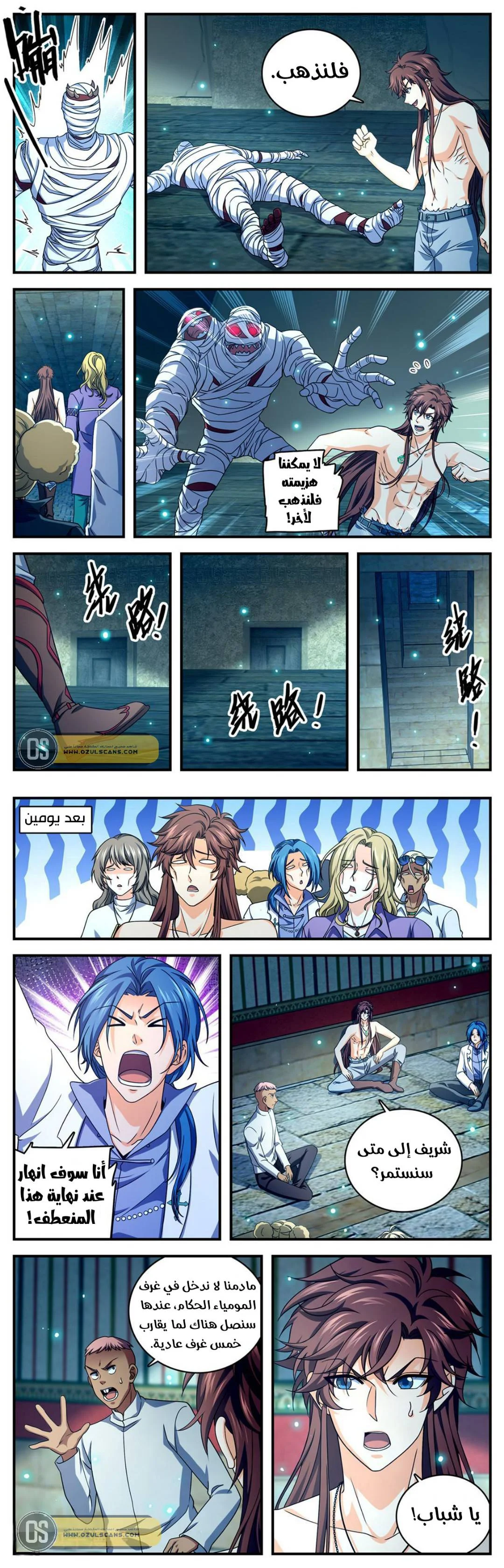 Read Versatile Mage AR Manga Online