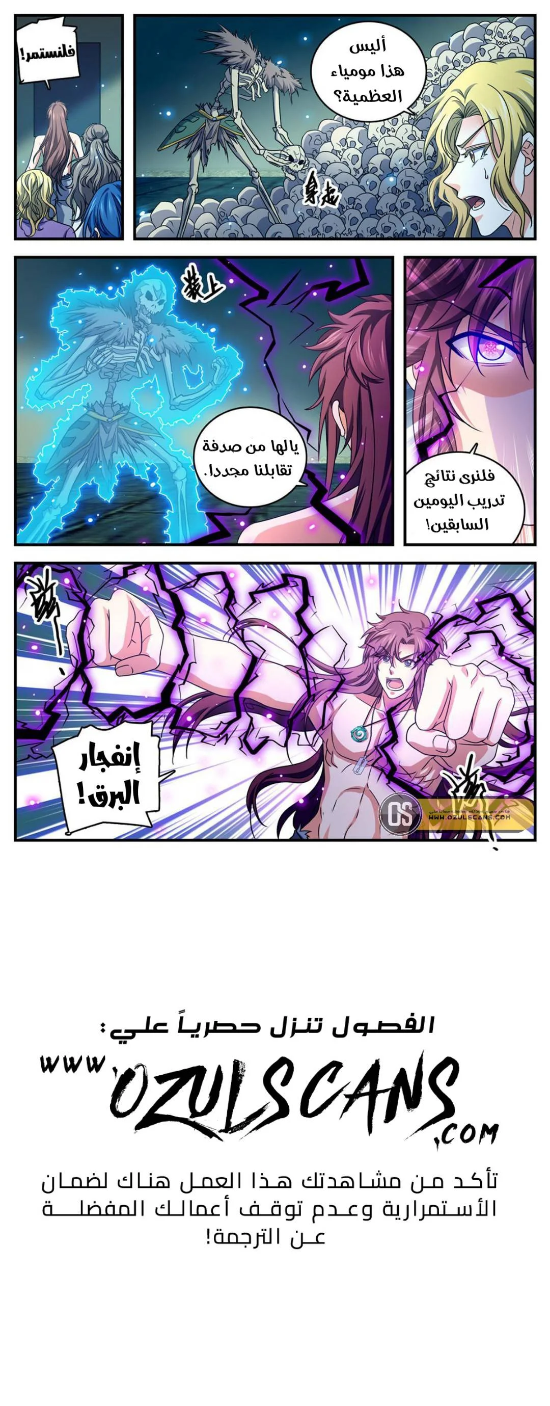 Read Versatile Mage AR Manga Online