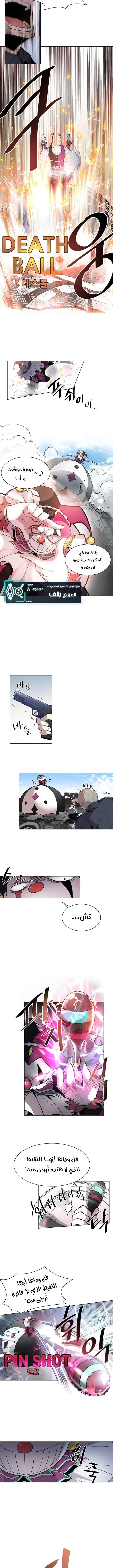 Read Villain To Kill AR Manga Online
