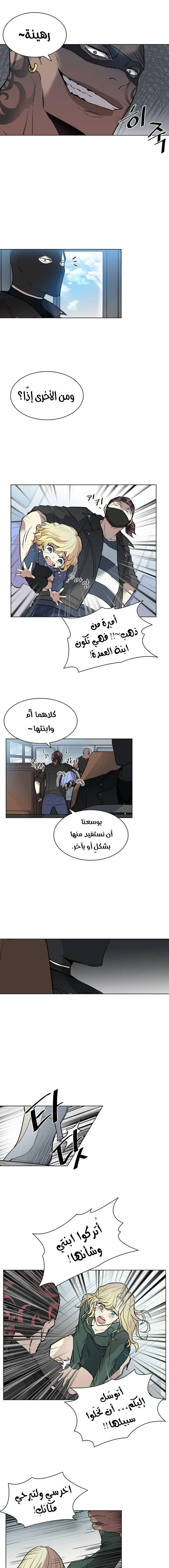 Read Villain To Kill AR Manga Online