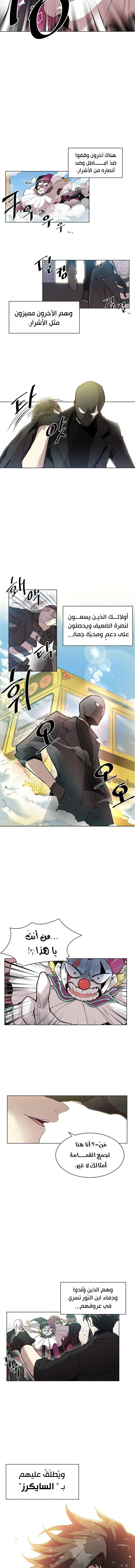 Read Villain To Kill AR Manga Online