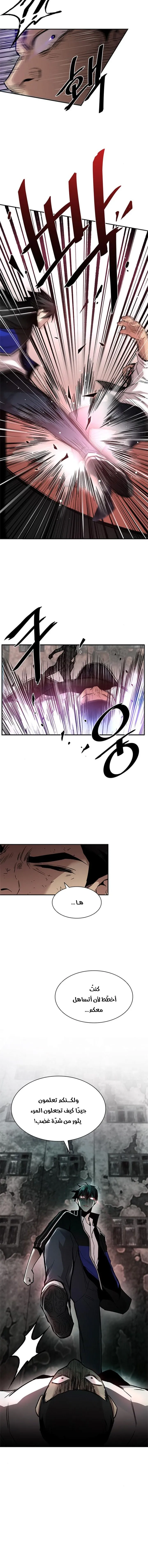 Read Villain To Kill AR Manga Online