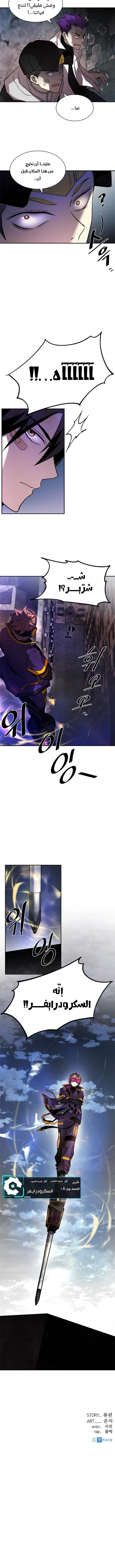 Read Villain To Kill AR Manga Online