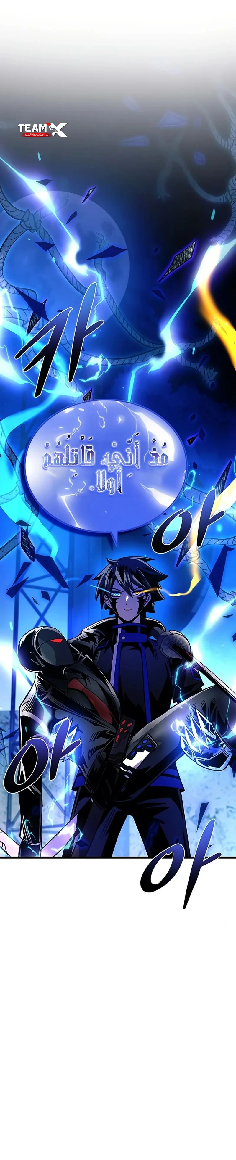 Read Villain To Kill AR Manga Online