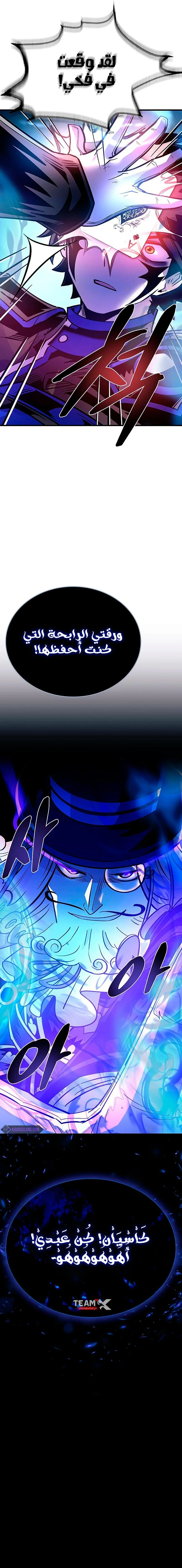 Read Villain To Kill AR Manga Online