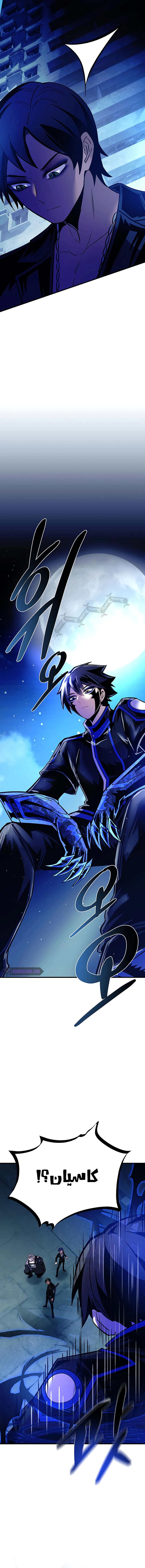 Read Villain To Kill AR Manga Online