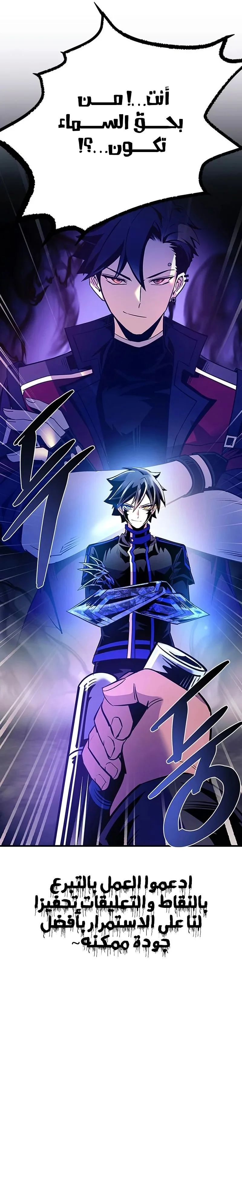 Read Villain To Kill AR Manga Online