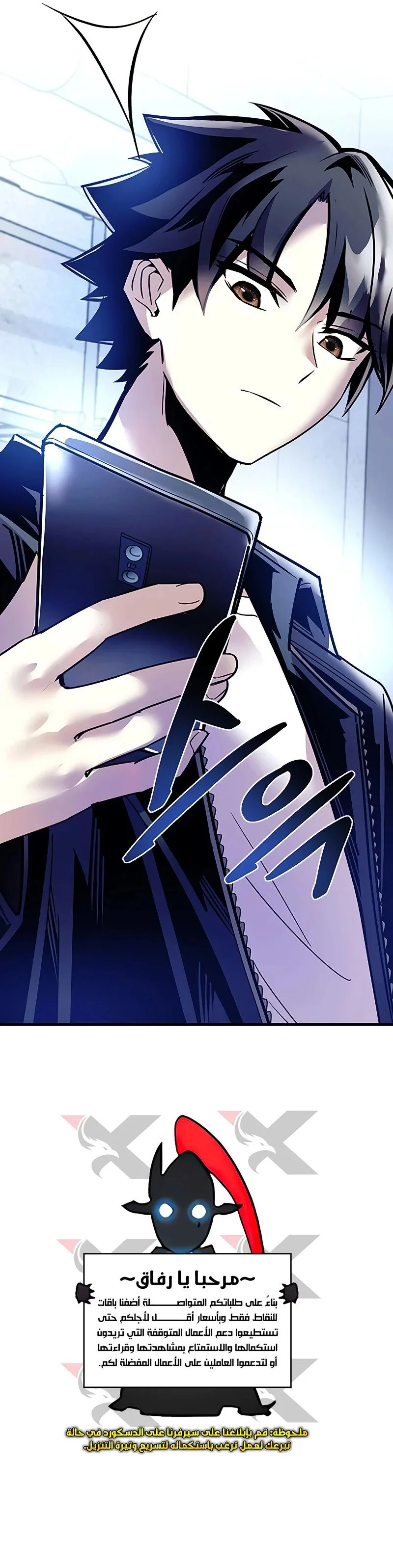 Read Villain To Kill AR Manga Online