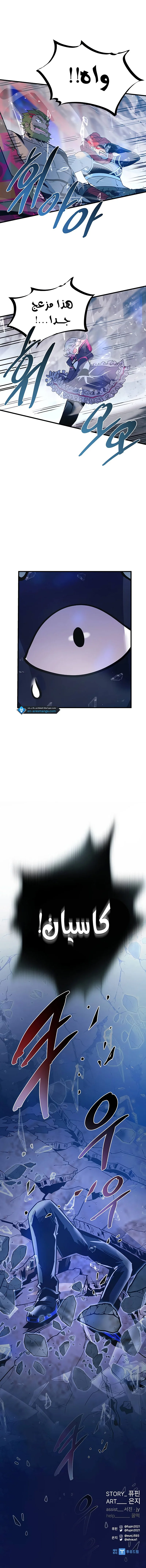 Read Villain To Kill AR Manga Online