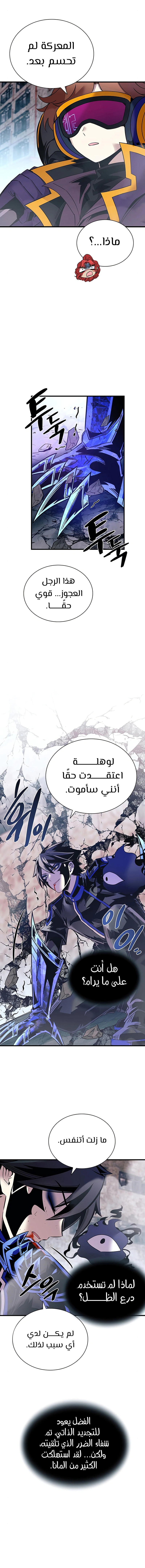 Read Villain To Kill AR Manga Online