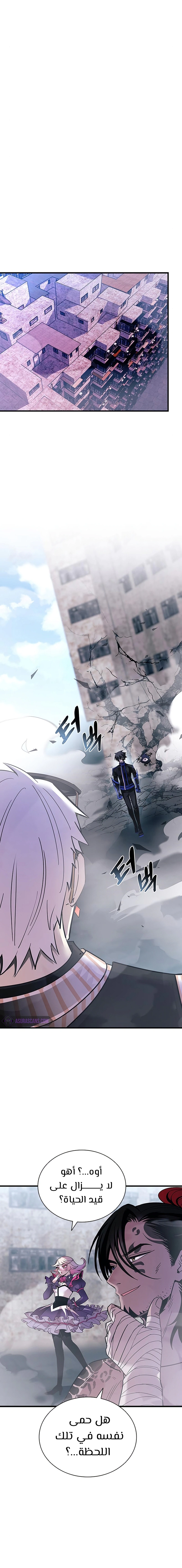 Read Villain To Kill AR Manga Online