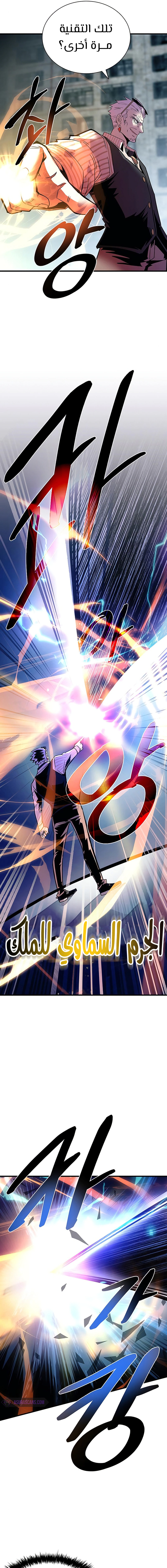 Read Villain To Kill AR Manga Online