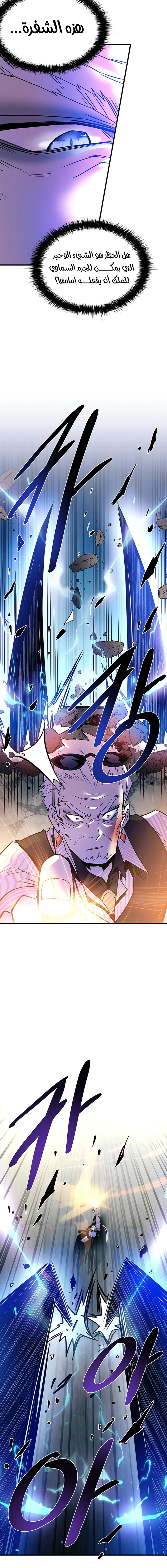 Read Villain To Kill AR Manga Online