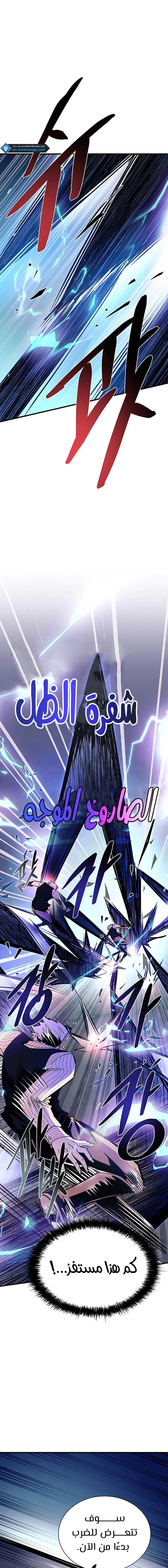 Read Villain To Kill AR Manga Online