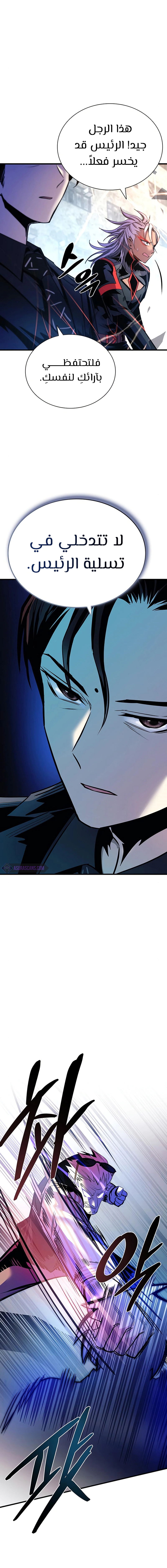 Read Villain To Kill AR Manga Online