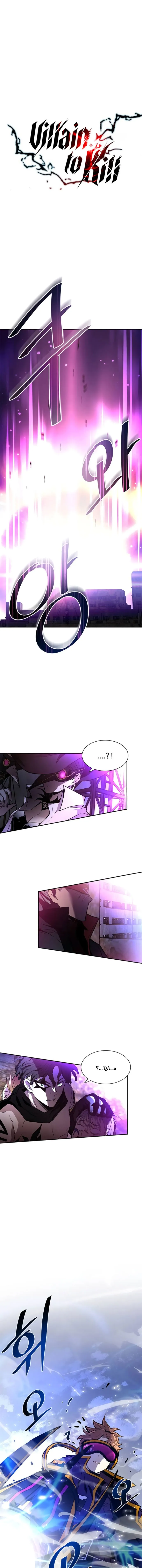Read Villain To Kill AR Manga Online