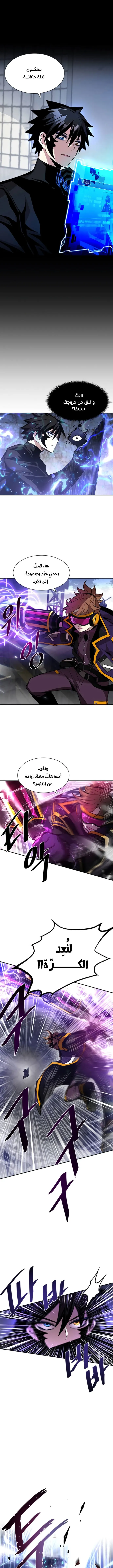 Read Villain To Kill AR Manga Online