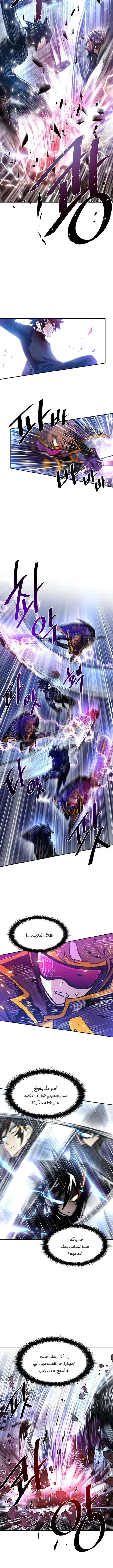 Read Villain To Kill AR Manga Online