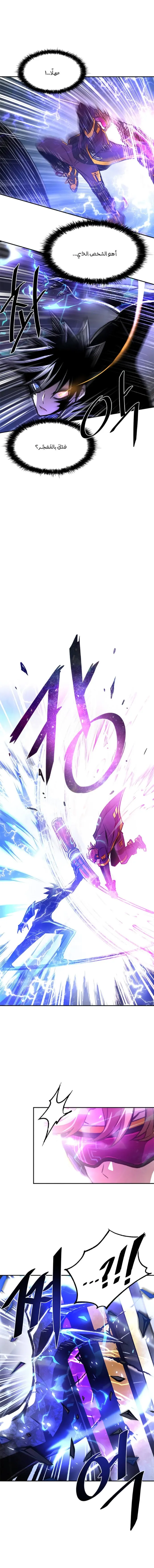 Read Villain To Kill AR Manga Online