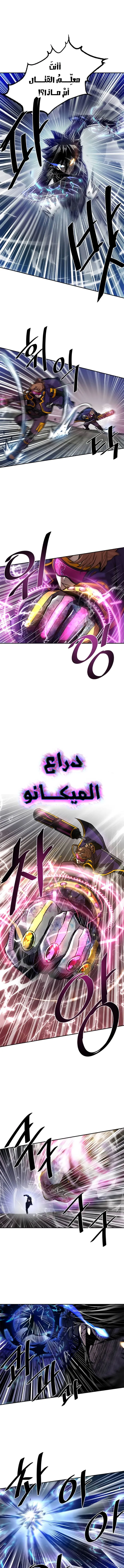 Read Villain To Kill AR Manga Online