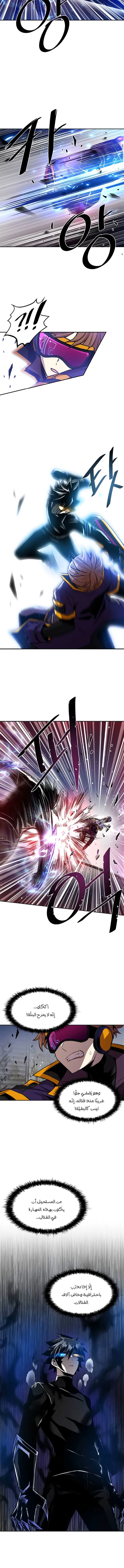 Read Villain To Kill AR Manga Online