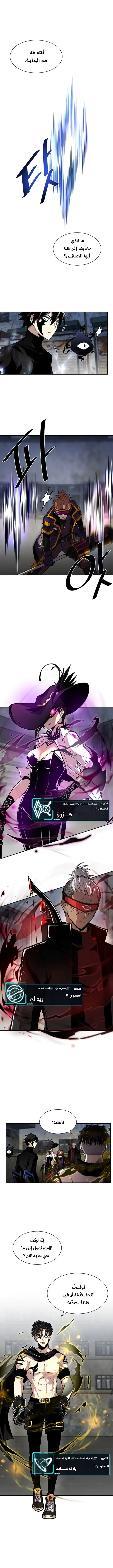 Read Villain To Kill AR Manga Online