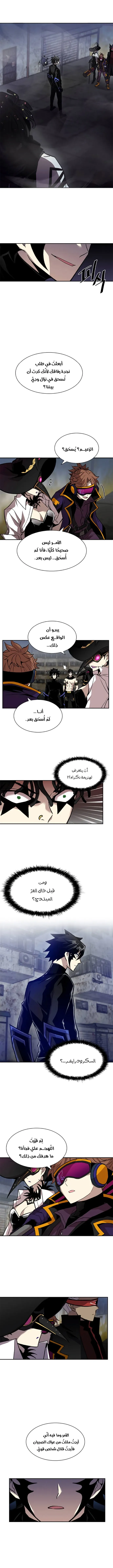 Read Villain To Kill AR Manga Online