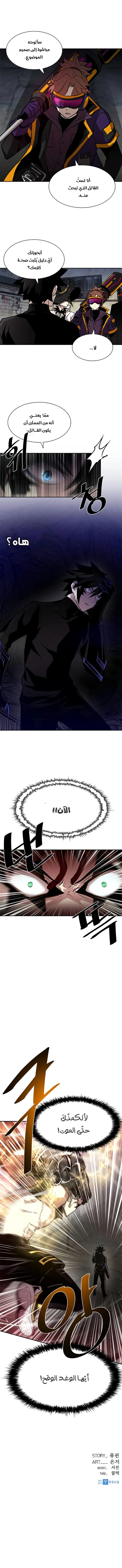 Read Villain To Kill AR Manga Online