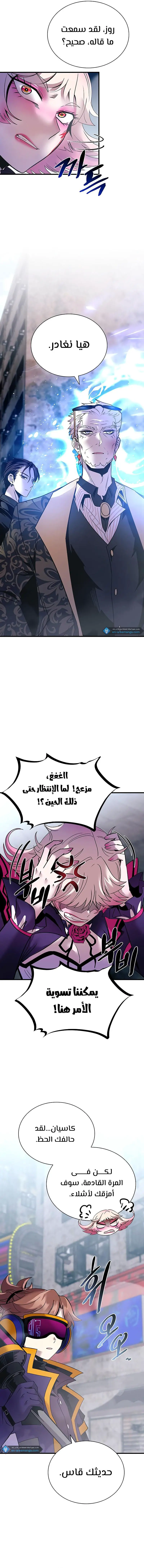 Read Villain To Kill AR Manga Online