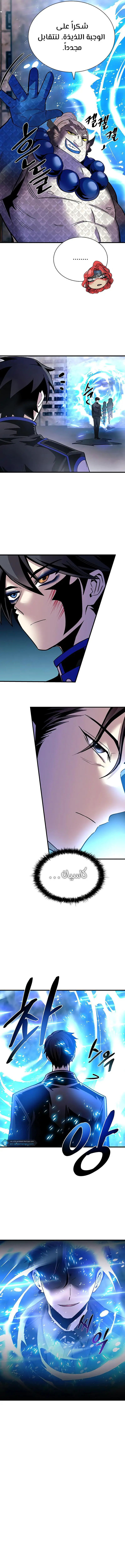 Read Villain To Kill AR Manga Online