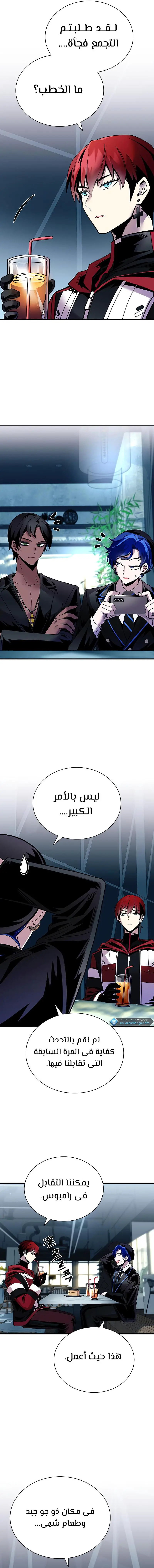 Read Villain To Kill AR Manga Online