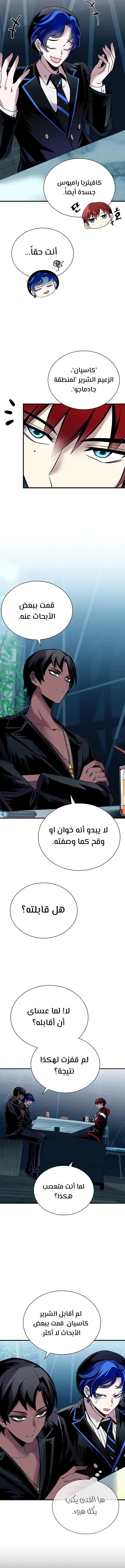 Read Villain To Kill AR Manga Online
