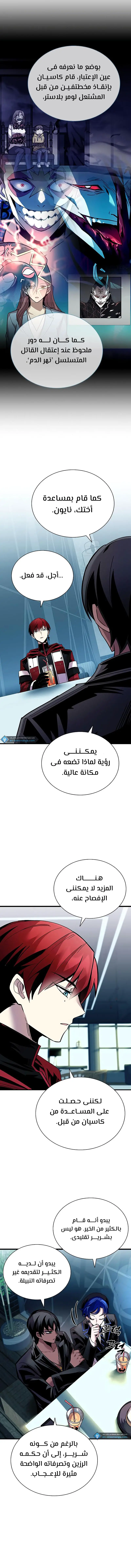 Read Villain To Kill AR Manga Online