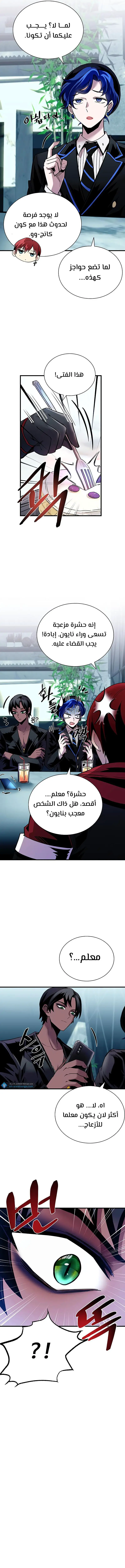 Read Villain To Kill AR Manga Online