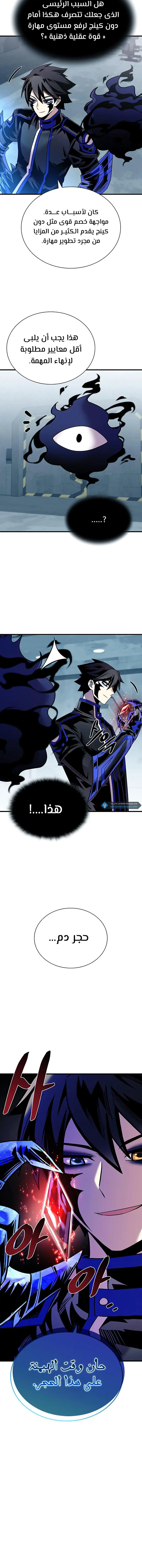 Read Villain To Kill AR Manga Online