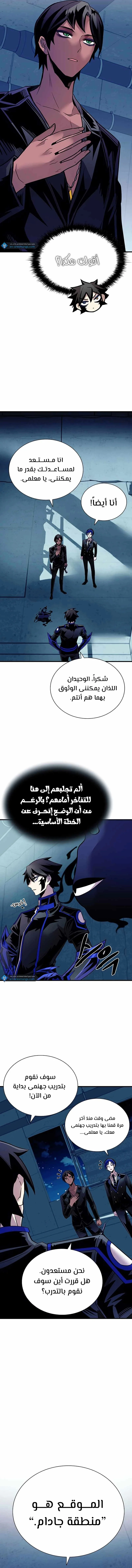 Read Villain To Kill AR Manga Online