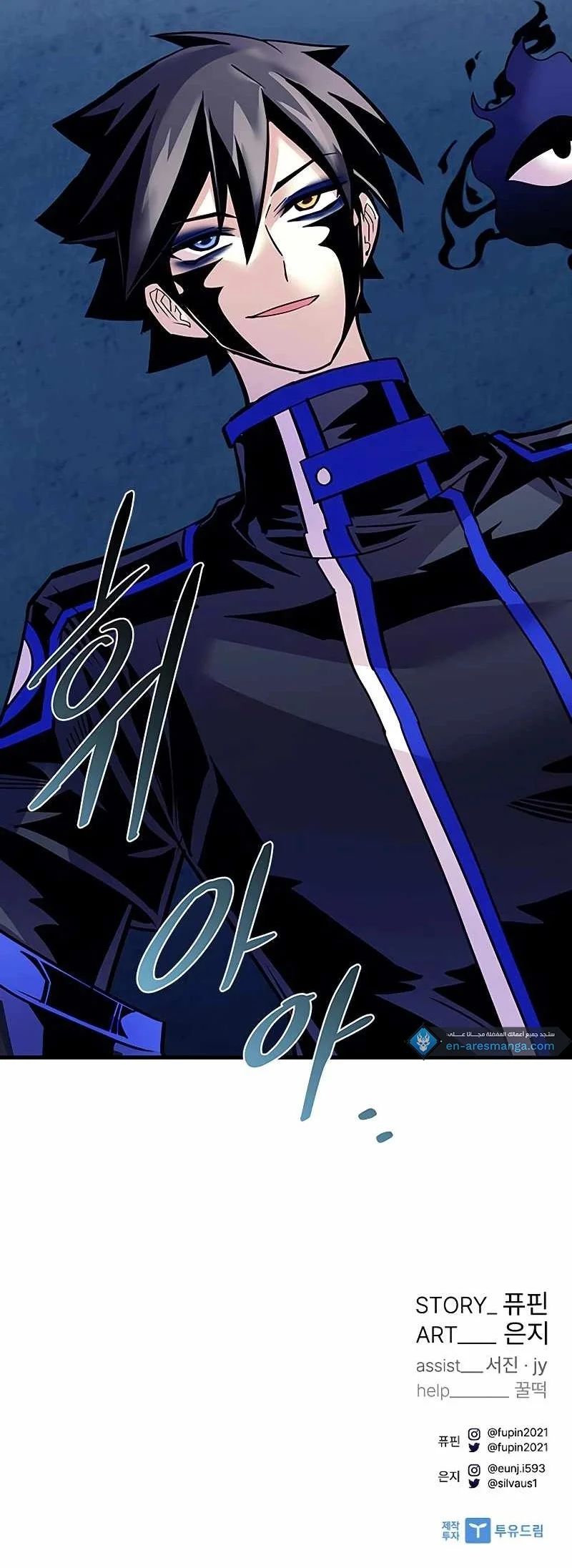 Read Villain To Kill AR Manga Online